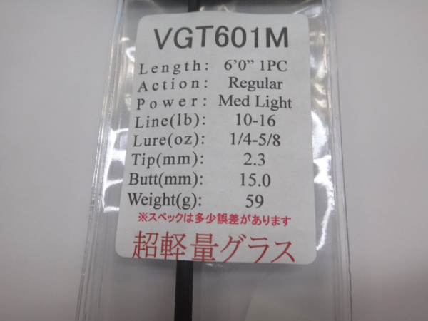 ジャストエースVGT ※バス用グラス